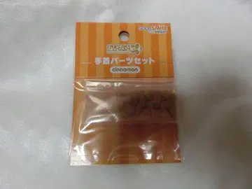 넨도로이드 손목 부품 세트 [cinnamon] 새상품