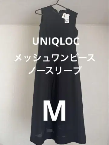 유니클로 C 메쉬 원피스 슬리브리스 블랙 M