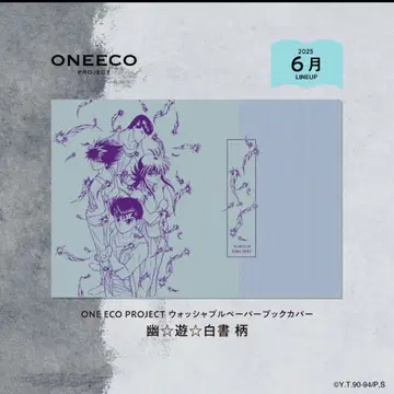 유유백서 ONE ECO PROJECT 워셔블 페이퍼 북커버