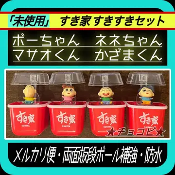 스키야 크레용 신짱  규동 마그넷 스키스키 세트 카자마 4