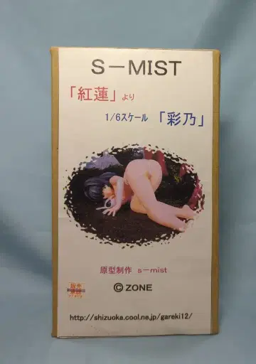S-MIST 1/6 스케일 레진 캐스트 키트 오리지널 s-mist 아야노