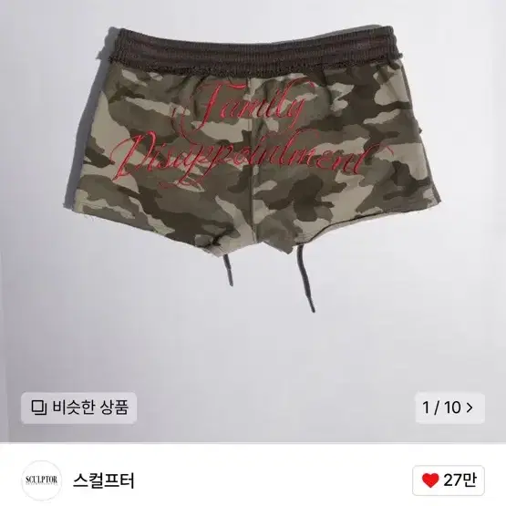SCULPTOR | 스컬프터 Sculptor Camo Shorts Forest Low-rise L