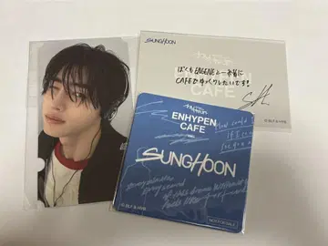 송훈 ENHYPEN 카페