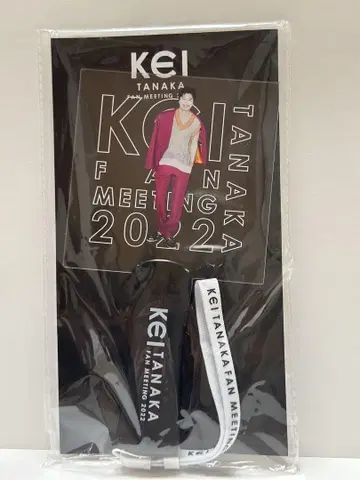 다나카 케이 팬 미팅 응원봉