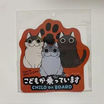 밤은 고양이와 함께 큐르가 시마무라 차량용 마그넷