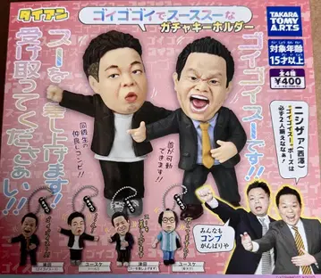 다이앤 고이고이고이에서 스스스스한 가챠 키링 총 4종 컴프 세트