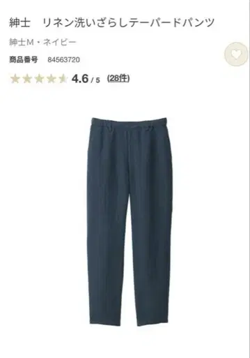 MUJI M 이번 시즌 신사 린넨 워싱 테이퍼드 팬츠 린넨 100%