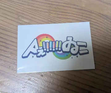 A!!!!!! 스티커 A! group