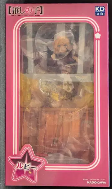 KADOKAWA 루비 PVC