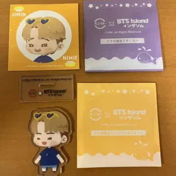 스시로 BTS Island 지민 JIMIN 미니 아크릴 스탠드 씰
