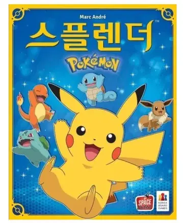 [미개봉 새상품] 한국 한정판 포켓몬 보드게임 스플렌더 보석의 반짝임