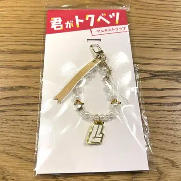 너는 특별하다 멀티 스트랩 영화 라이크 레전드