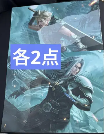 클라세피 각 2점