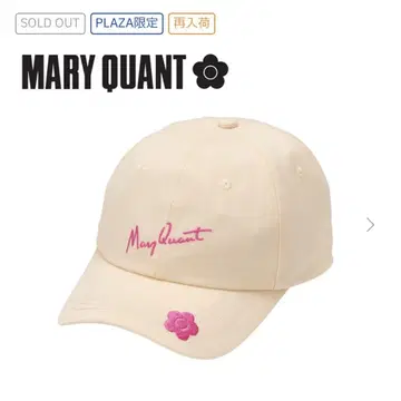 PLAZA MARY QUANT 마리콴트 캡 아이보리