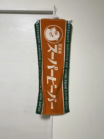 SUPERBEAVER/라이브 타월