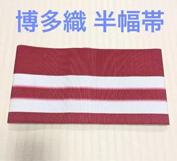 하카타 오리 반폭 오비