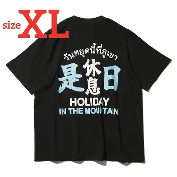 마운틴 리서치 Eikyo Asia 티셔츠 영향 아시아 블랙 XL