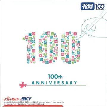 타카라토미 타카라토미 100주년 기념 AIRMAN SKY