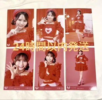 이코러브 토쿠베츄, 해줘 오바 하나 브로마이드 컴프