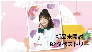 마에카와 료코 료코의 집 B2 태피스트리