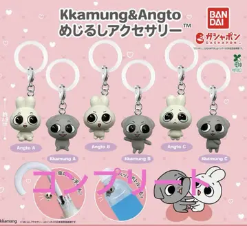 Kkamung&Angto 메지루시 액세서리 컴플리트