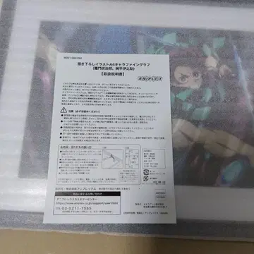 귀멸의 칼날 프레임 아트