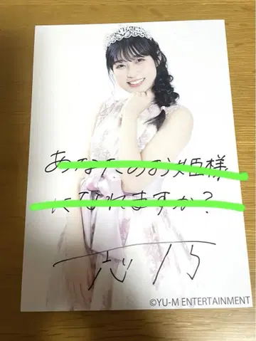 스즈키 시노 사인 포함 도쿄 여자 프로레슬링
