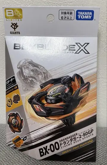 베이블레이드 X