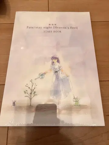 페이트/스테이 나이트[Heaven's Feel STAFF BOOK