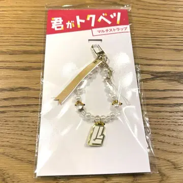 너는 특별하다 멀티 스트랩 영화 라이크 레전드