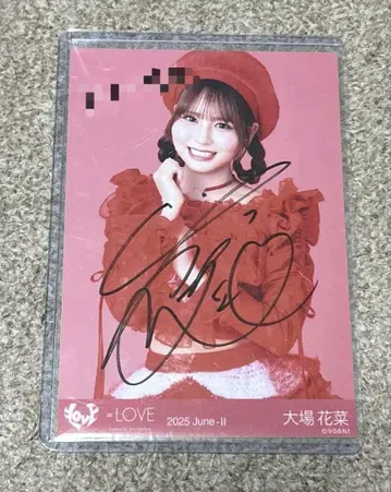이코러브 오바 하나 브로마이드 직필 사인
