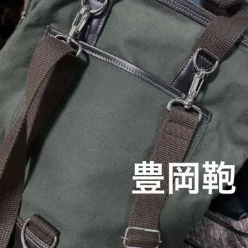 초미 토요오카 가방 캔버스x천연 가죽 토트백 백팩