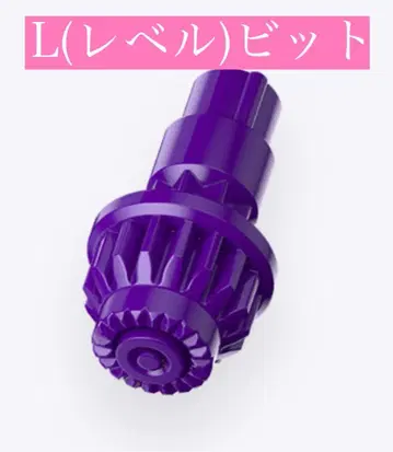 BEYBLADE X 베이블레이드 X L(레벨) 비트