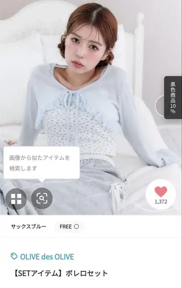 올리브 드 올리브 볼레로 세트