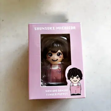 미치에다 슌스케 손가락 인형