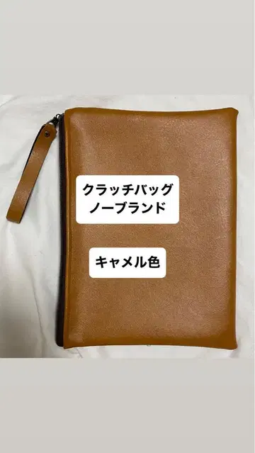 카멜색 지퍼 클러치백