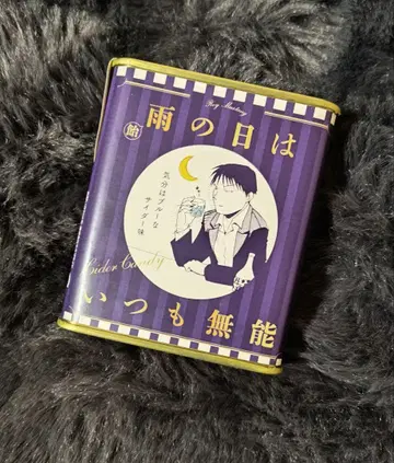 강철의 연금술사 전 로이 머스탱 사탕