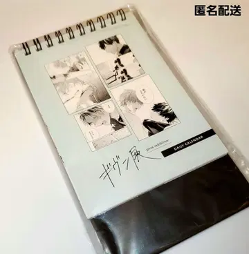기븐 기븐 전 일력 달력