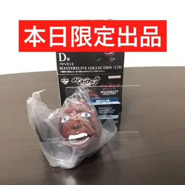 제일복권 베르세르크 운명에 맞서는, 블랙 검사 D상 베헤리트 덤 포함