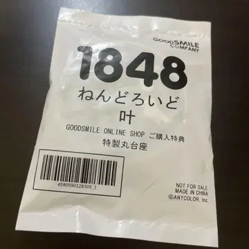 카나에 구스마 특전 둥근 받침대