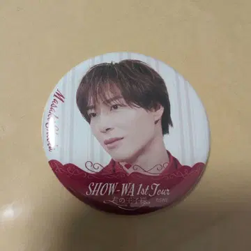 SHOW-WA 시오타 마사키 캔뱃지 너의 왕자님
