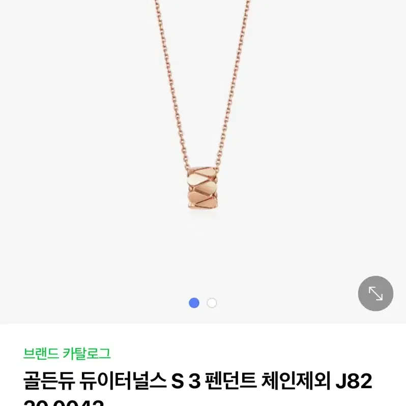 GOLDEN DEW | 골든듀 Golden Dew 18k Dew Eternals 3 Pendant +