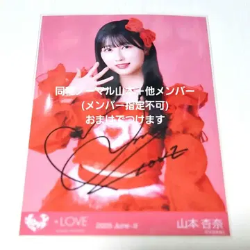 야마모토 안나 브로마이드
