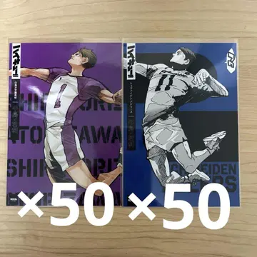 하이큐 시부야 잭 우시지마 와카토시 브로마이드 서점 잭 백조자와