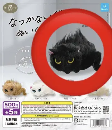 친근한 고양이 봉제 인형 가챠가챠 부모님 댁의 고양이
