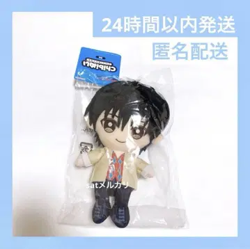 SAKAMOTODAYS Chibi 봉제 인형 나구모 봉제 인형