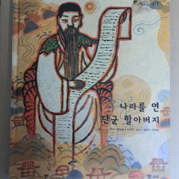 韓国の本 교원 삼국유사 삼국사기 52권 全巻セット（ONE