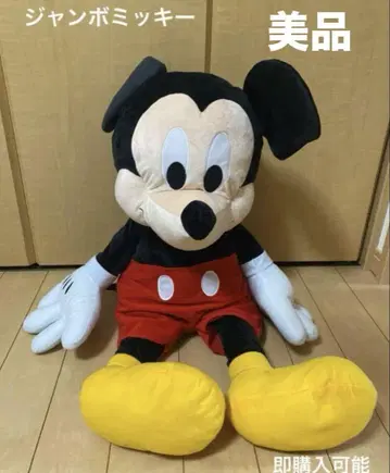 레어 새상품급 미키마우스 폭신폭신 푹신푹신 초대형 봉제 인형