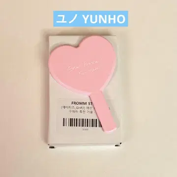 [유노] ATEEZ YUNHO 손거울 핸드 미러 fromm store