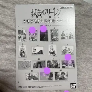 장송의 프리렌 클리어 비주얼 포스터 2 12장 세트